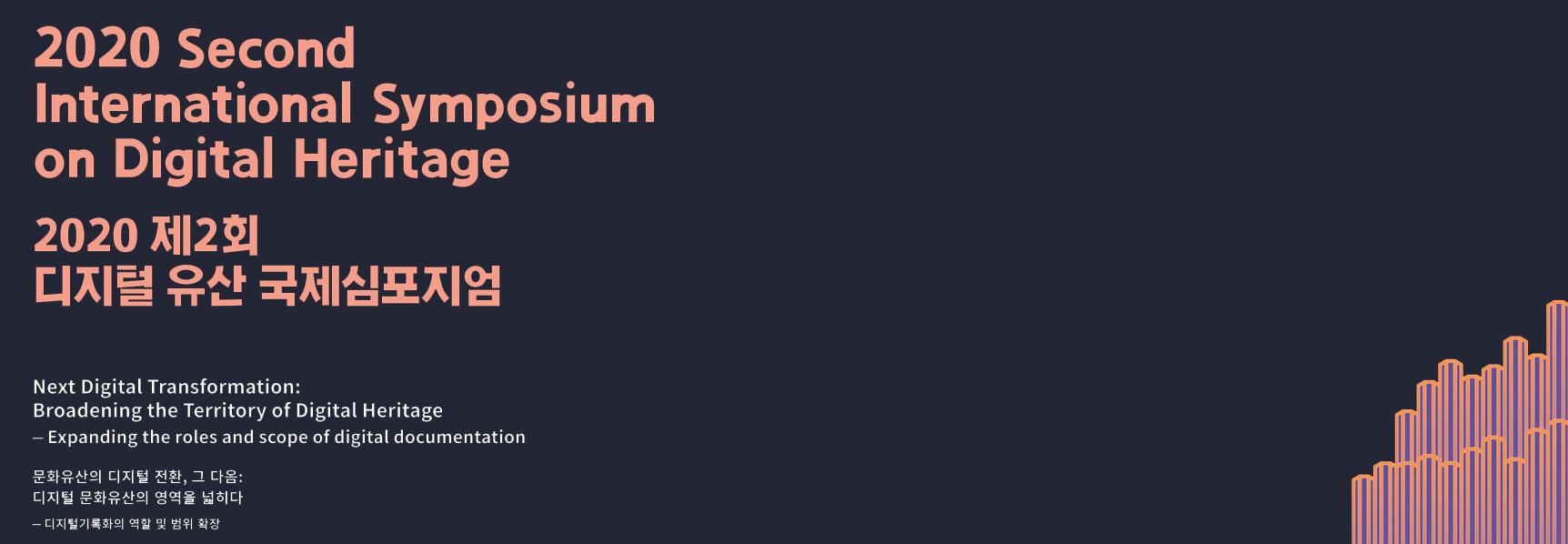 [WEBINAR] Next Digital Transformation: Broadening the Territory of Digital Heritage